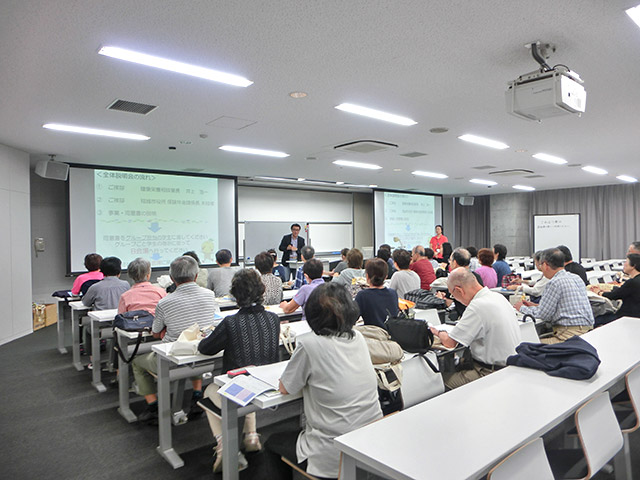 全体会「事業の説明」