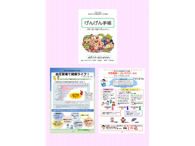 配布資料　画像クリックでPDFを表示