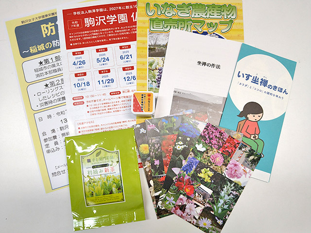 配布資料