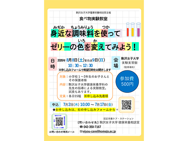 記事写真