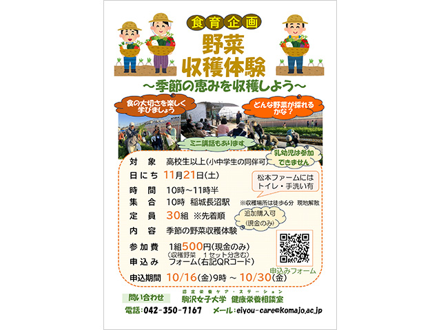 記事写真