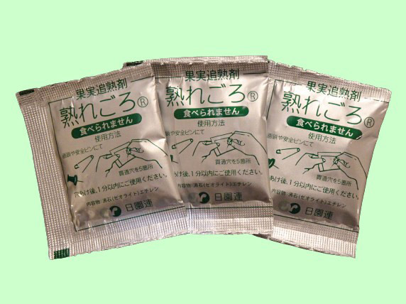 エチレン発生剤「熟れごろ」