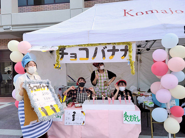 模擬店の様子　チョコバナナ店