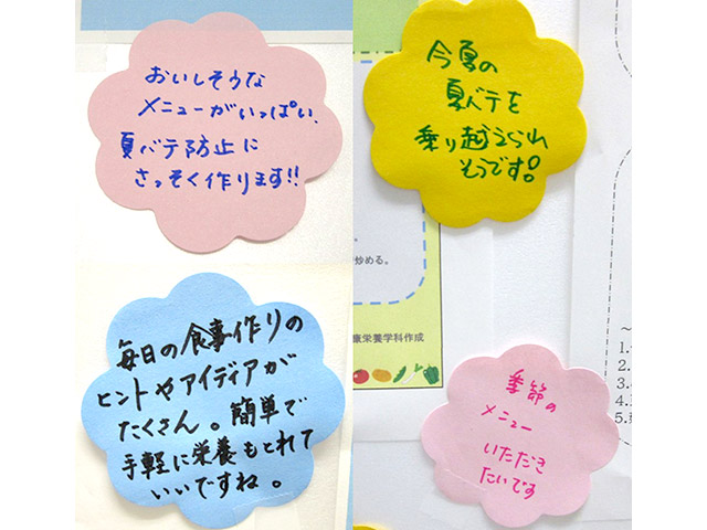 参加者からいただいたうれしいコメント