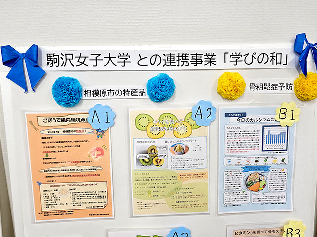 「公衆栄養学」の授業で作成したリーフレット