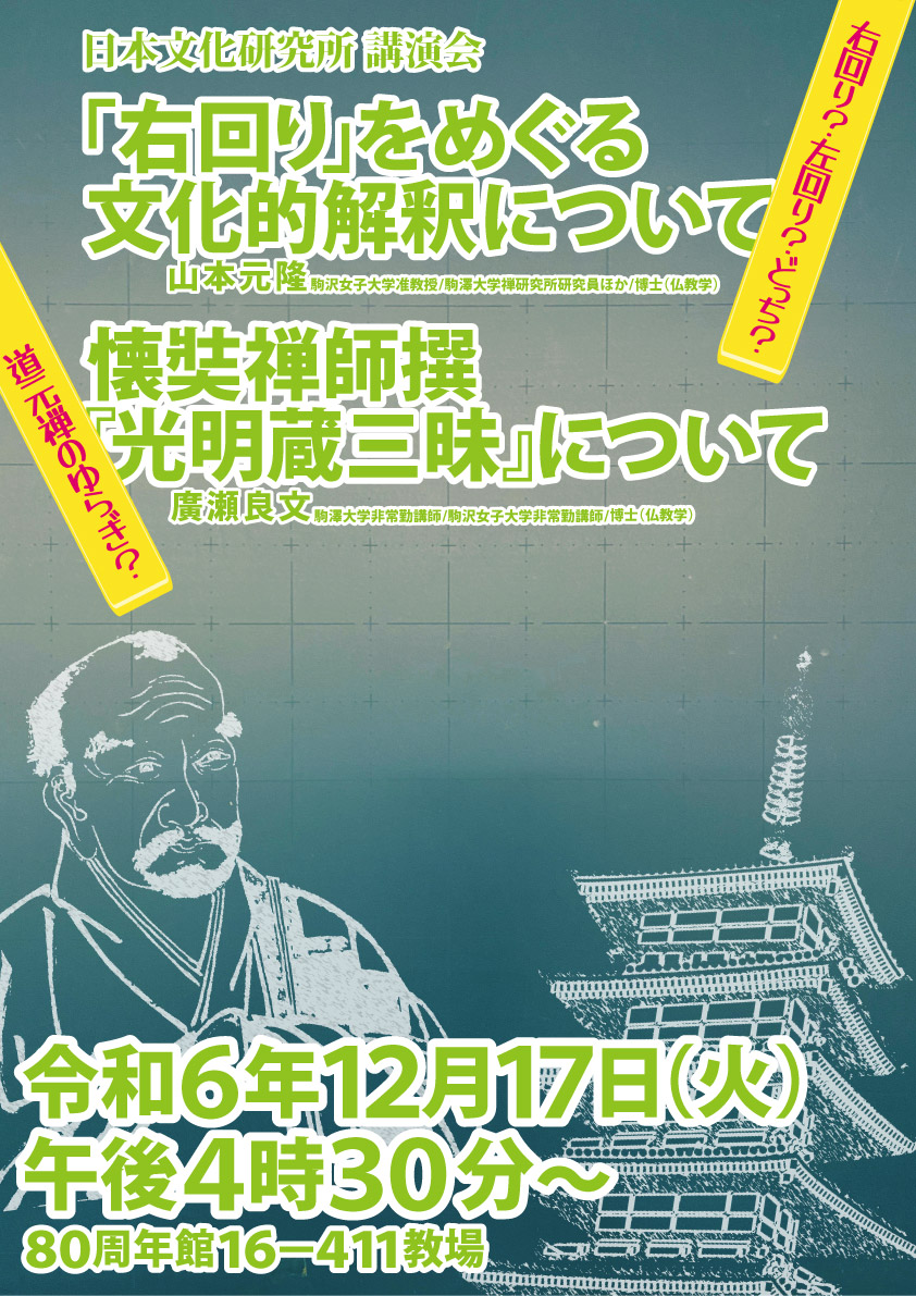 チラシ表