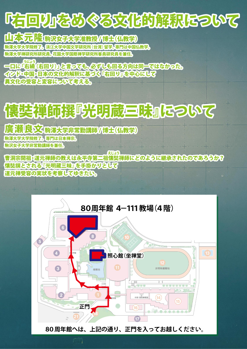 チラシ裏
