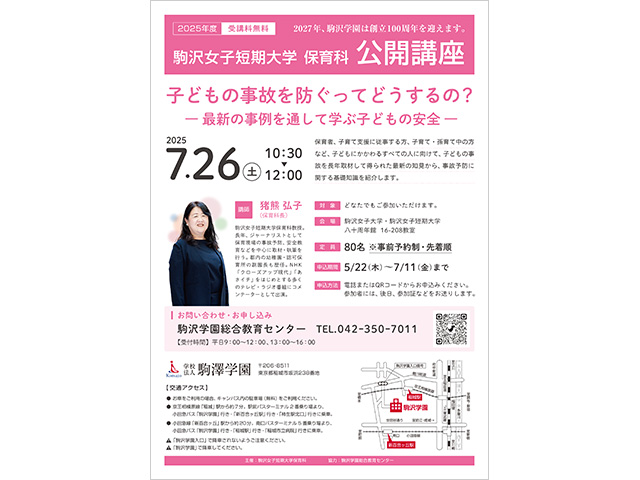 記事写真