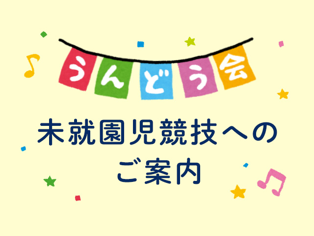 記事写真
