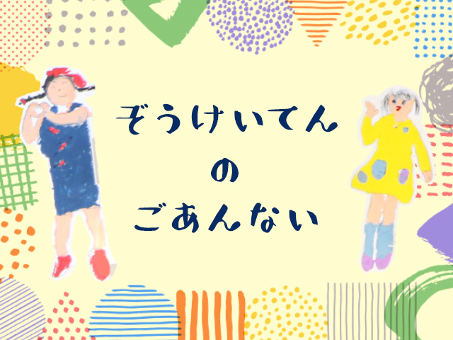 記事写真