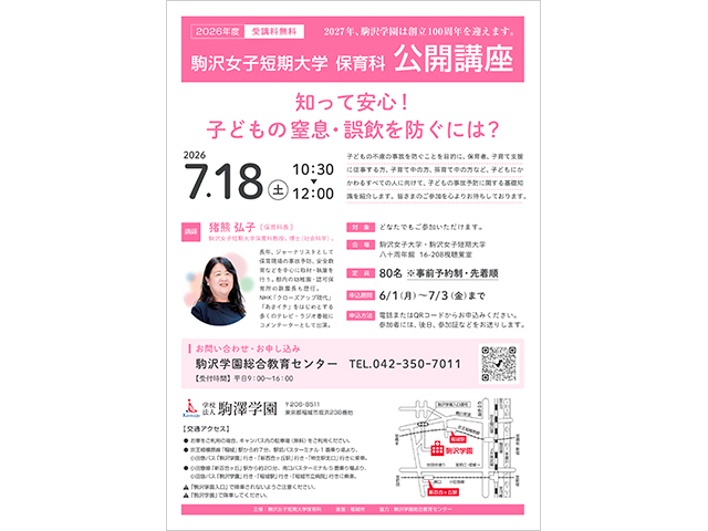 記事写真
