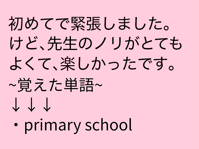 生徒による初めてのオンライン英会話の感想②