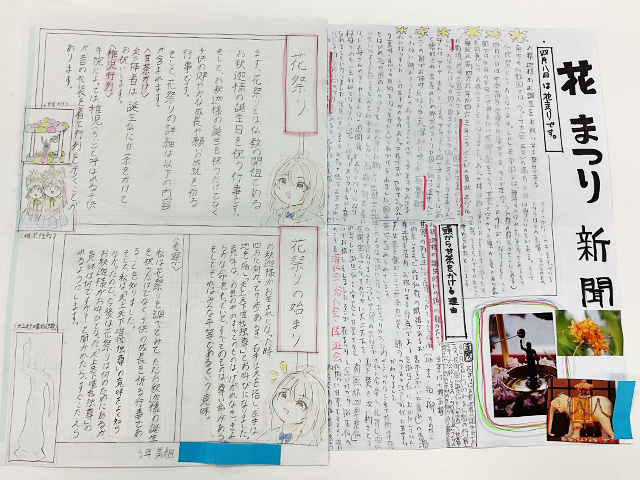 生徒が作成した花まつり新聞①