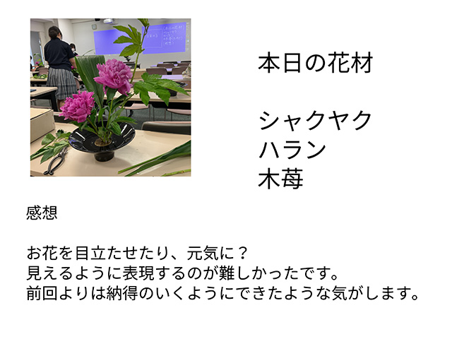 6月11日生徒レポート