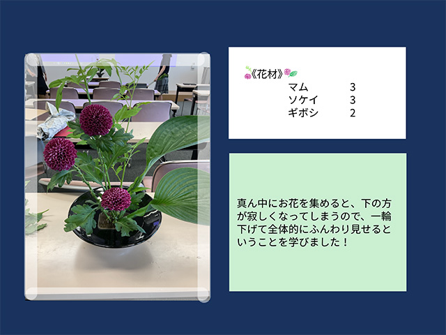 6月18日生徒レポート①