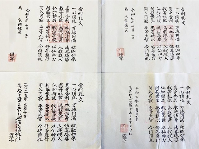 舎利礼文①