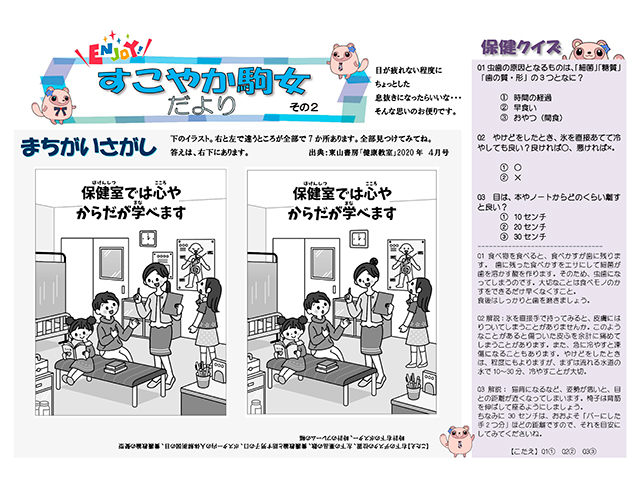 記事写真