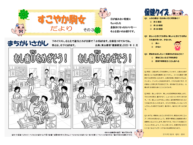 記事写真