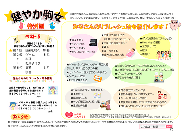 記事写真