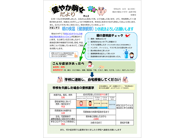 記事写真
