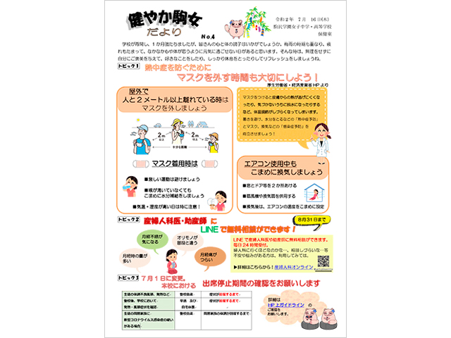 記事写真