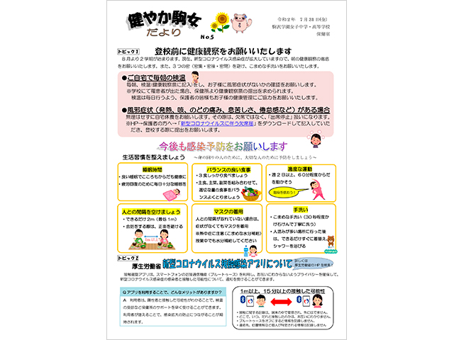 記事写真