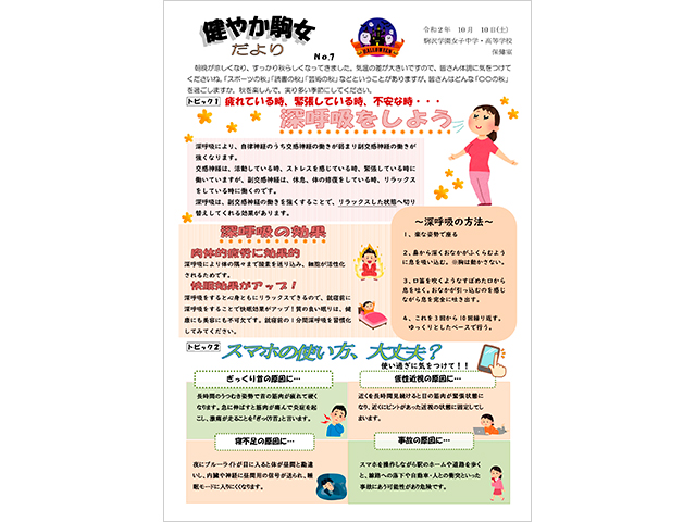 記事写真