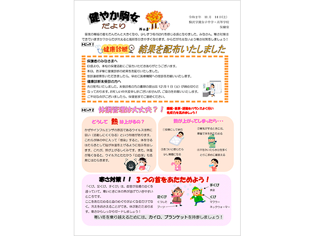 記事写真
