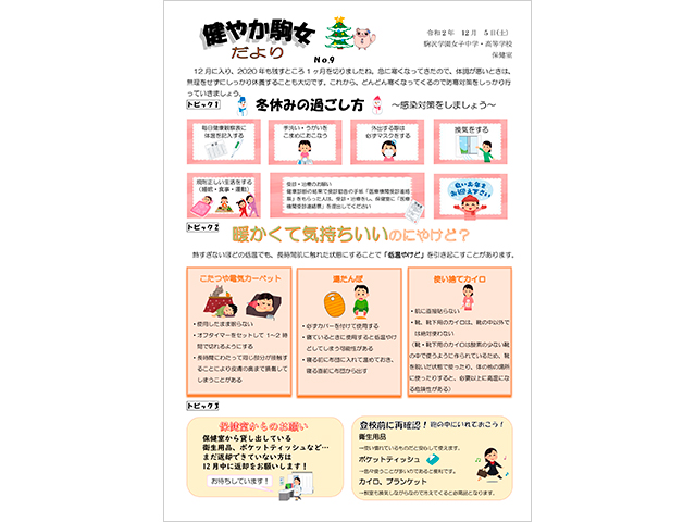 記事写真