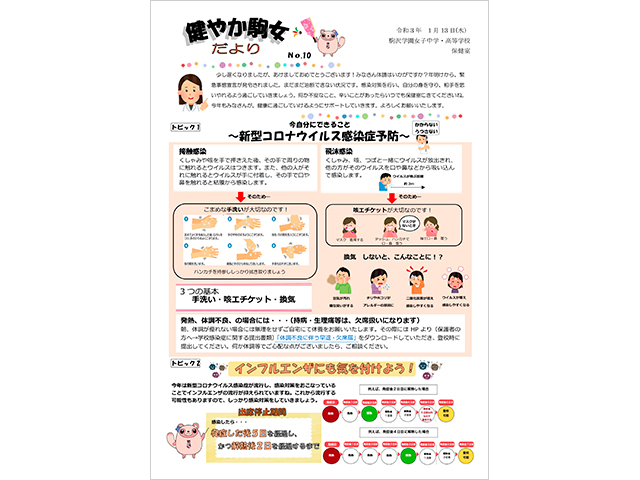 記事写真