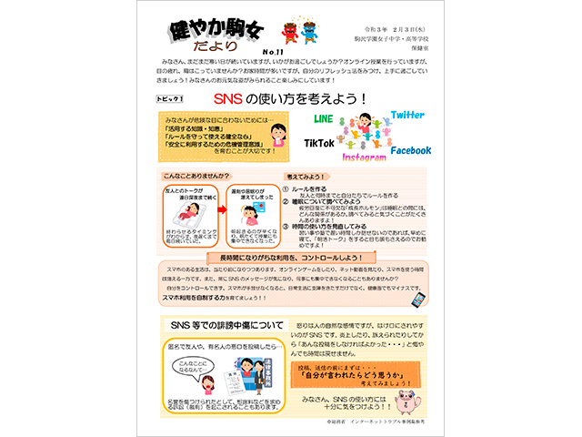 記事写真