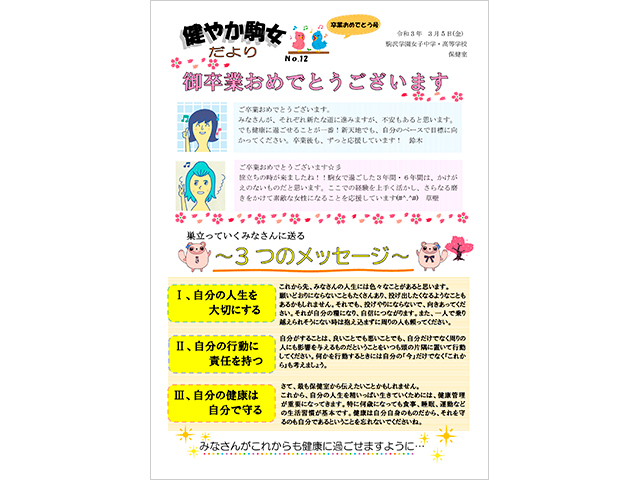 記事写真