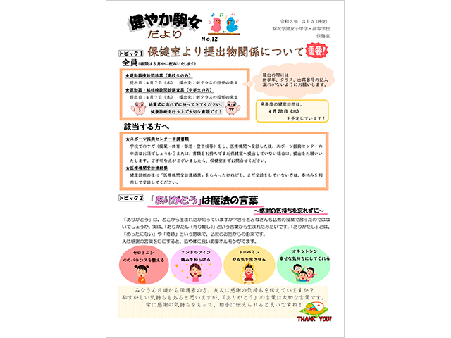 記事写真