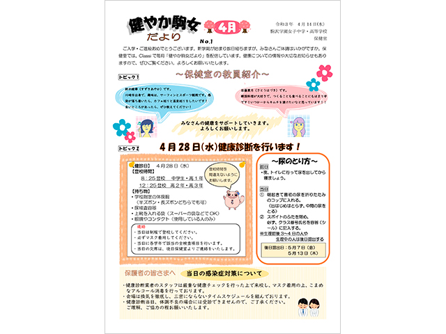 記事写真