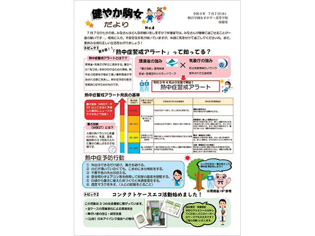 記事写真
