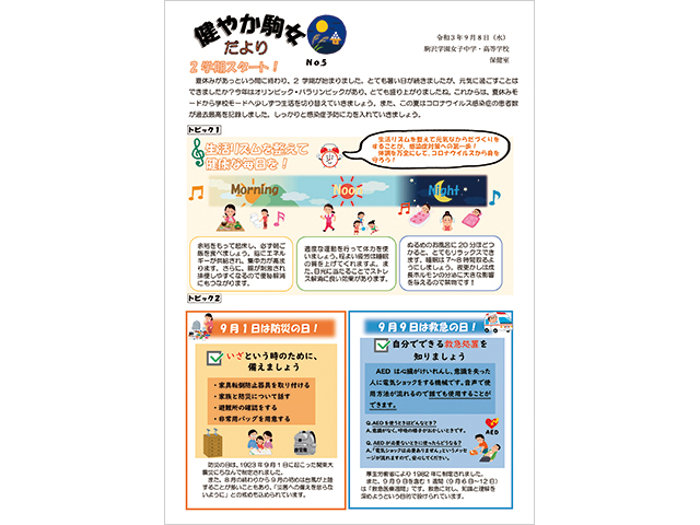 記事写真