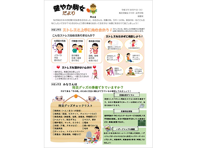 記事写真