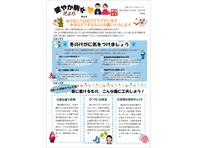 記事写真
