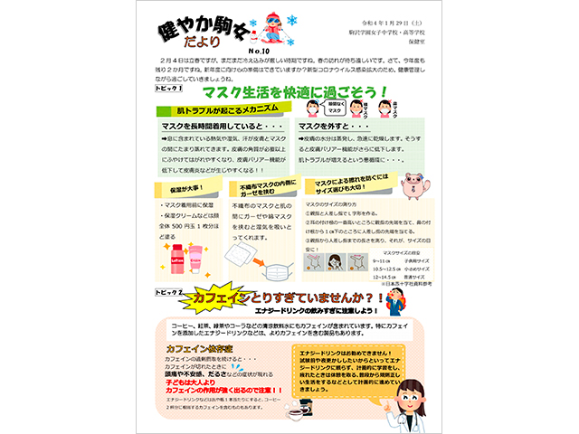 記事写真