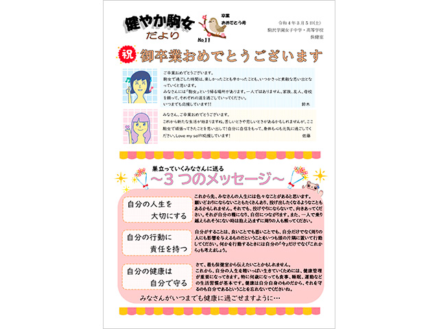 記事写真