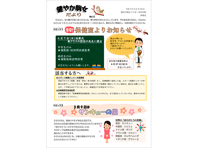 記事写真