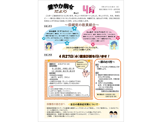 記事写真