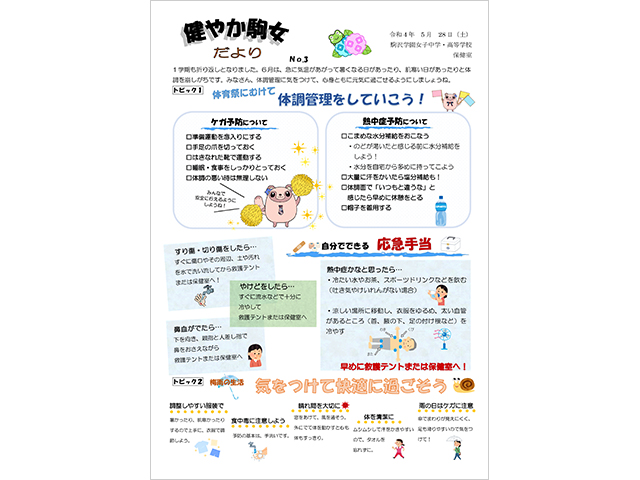 記事写真