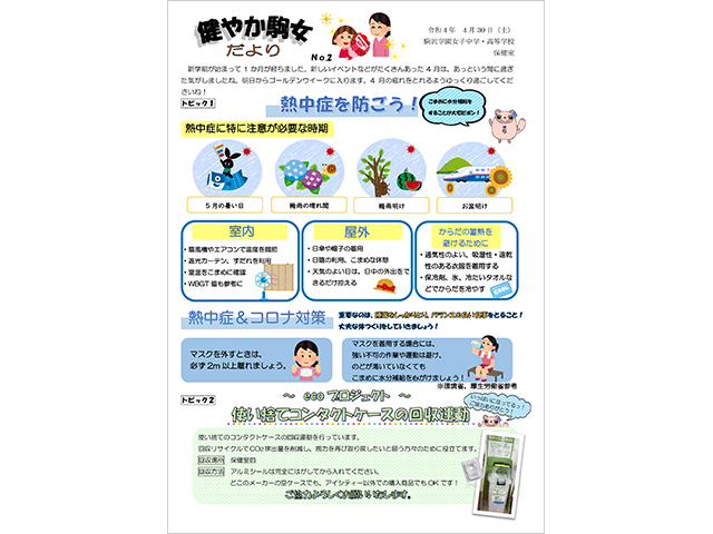 記事写真