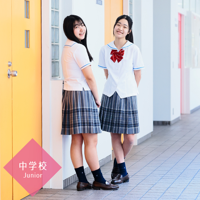 女子中 学習と部活動、両方に夢中になれる！ - 藤村女子中学校【進学 ...