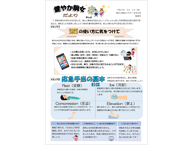 記事写真