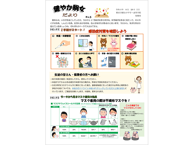 記事写真