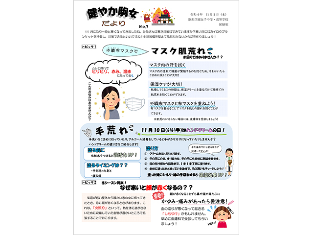 記事写真
