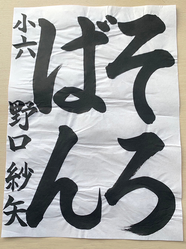 第9回 駒沢学園書道展　銀賞