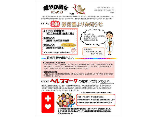 記事写真